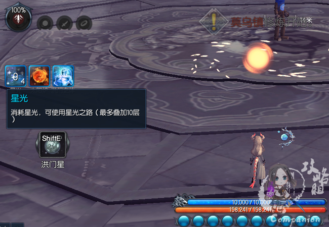 剑灵星术师怎么样_剑灵星术师技能详解