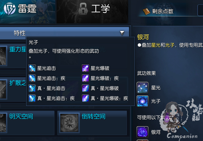 剑灵星术师怎么样_剑灵星术师技能详解