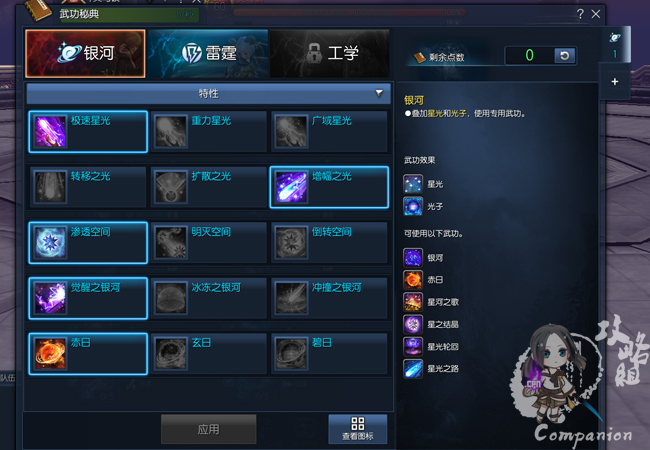 剑灵星术师怎么样_剑灵星术师技能详解