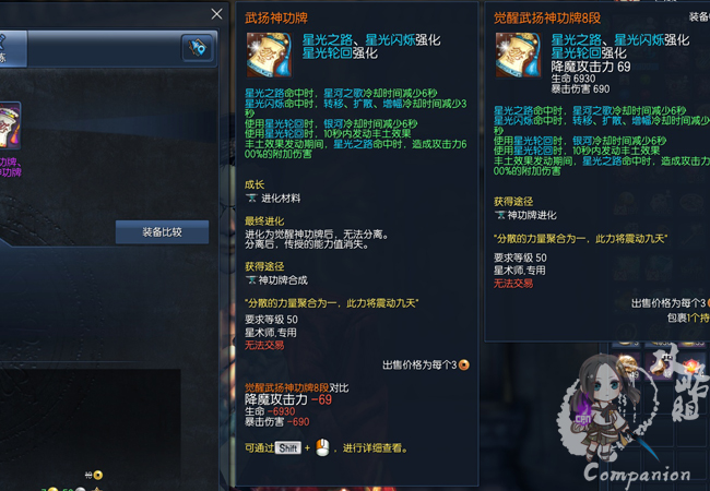 剑灵星术师怎么样_剑灵星术师技能详解