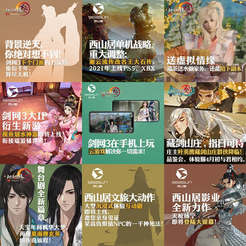 2020剑网3愚人节活动内容奖励_剑网三2020愚人节活动攻略