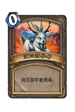 炉石传说再战麦卡佐德如何打_炉石传说再战麦卡佐德打法攻略