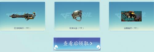 CF4月寻宝活动地址_CF4月寻宝活动内容奖励