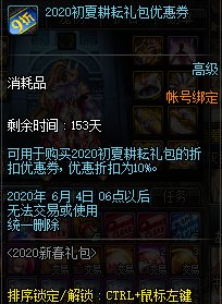 DNF2020�����������ݽ���_DNF2020����������÷���