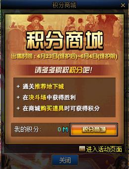 DNF2020��4��23�ջ����̳Ǹ�������_DNF2020��4��23�ջ����̳�һ��