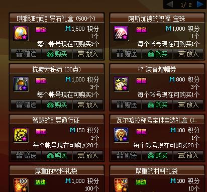 DNF2020��4��23�ջ����̳Ǹ�������_DNF2020��4��23�ջ����̳�һ��