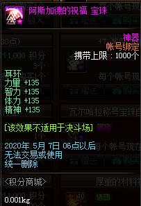 DNF2020��4��23�ջ����̳Ǹ�������_DNF2020��4��23�ջ����̳�һ��