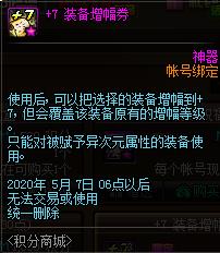 DNF2020��4��23�ջ����̳Ǹ�������_DNF2020��4��23�ջ����̳�һ��