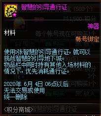 DNF2020��4��23�ջ����̳Ǹ�������_DNF2020��4��23�ջ����̳�һ��