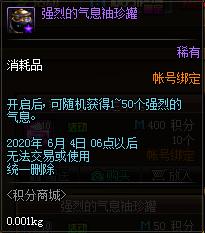 DNF2020��4��23�ջ����̳Ǹ�������_DNF2020��4��23�ջ����̳�һ��