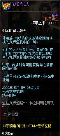 DNF九界宝图活动内容奖励_DNF九界宝图活动攻略