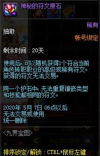DNF九界宝图活动内容奖励_DNF九界宝图活动攻略
