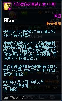 DNF�漣���һ�������ݽ���_DNF�漣���һ������÷���