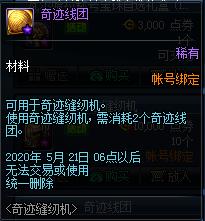 DNF�漣���һ�������ݽ���_DNF�漣���һ������÷���