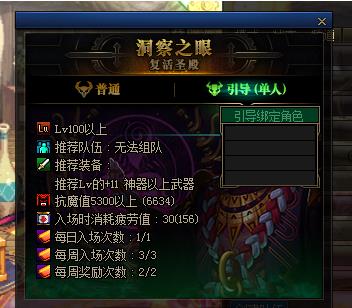 DNF����֮�۵�����ô��_DNF����֮�۵���ģʽ��������