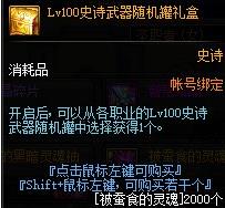 DNF����֮������ģʽ����Щ����_DNF����֮������ģʽ���佱��һ��