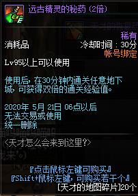 DNF�����ô�������������ݽ���_DNF�����ô��������������