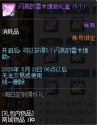 DNF2020��4��ÿ��ǩ���ú������ݽ���_DNF2020��4��ÿ��ǩ���ú�������