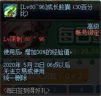 DNF2020��4��ÿ��ǩ���ú������ݽ���_DNF2020��4��ÿ��ǩ���ú�������