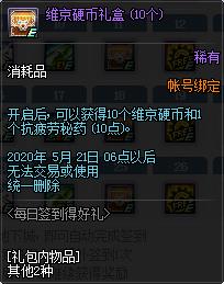 DNF2020��4��ÿ��ǩ���ú������ݽ���_DNF2020��4��ÿ��ǩ���ú�������