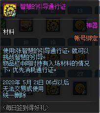 DNF2020��4��ÿ��ǩ���ú������ݽ���_DNF2020��4��ÿ��ǩ���ú�������