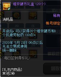 DNF2020��4��ÿ��ǩ���ú������ݽ���_DNF2020��4��ÿ��ǩ���ú�������