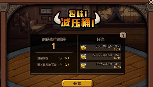 DNFȤζ��ѹͰ��ô��_DNFȤζ��ѹͰ�淨����