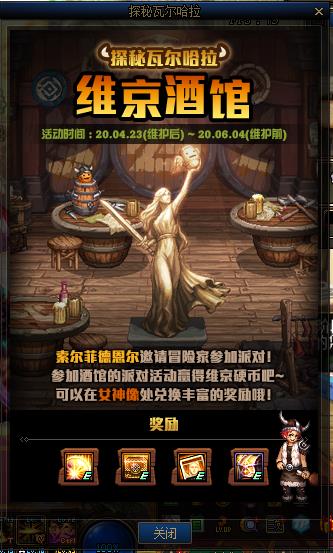 DNF̽���߶�����ά���ƹݻ���ݽ���_DNF̽���߶�����ά���ƹݻ����