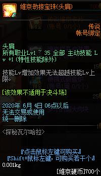 DNF̽���߶�����ά���ƹݻ���ݽ���_DNF̽���߶�����ά���ƹݻ����