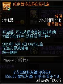 DNF̽���߶�����ά���ƹݻ���ݽ���_DNF̽���߶�����ά���ƹݻ����