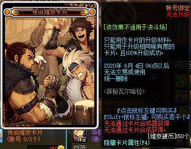 DNF̽���߶�����ά���ƹݻ���ݽ���_DNF̽���߶�����ά���ƹݻ����