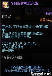 DNF̽���߶�����ά���ƹݻ���ݽ���_DNF̽���߶�����ά���ƹݻ����