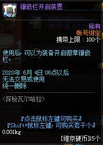 DNF̽���߶�����ά���ƹݻ���ݽ���_DNF̽���߶�����ά���ƹݻ����