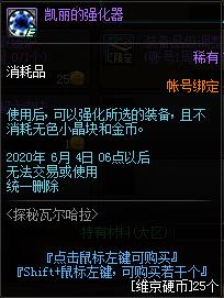 DNF̽���߶�����ά���ƹݻ���ݽ���_DNF̽���߶�����ά���ƹݻ����