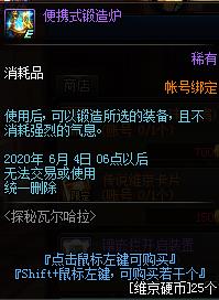 DNF̽���߶�����ά���ƹݻ���ݽ���_DNF̽���߶�����ά���ƹݻ����