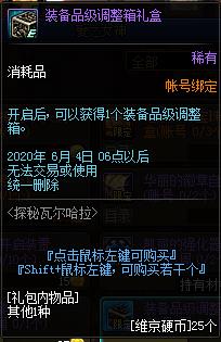 DNF̽���߶�����ά���ƹݻ���ݽ���_DNF̽���߶�����ά���ƹݻ����