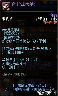 DNF̽���߶�����ά���ƹݻ���ݽ���_DNF̽���߶�����ά���ƹݻ����