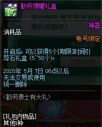 DNF������ʿ�д������ݽ���_DNF������ʿ�д�������