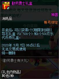 DNF������ʿ�д������ݽ���_DNF������ʿ�д�������