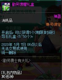 DNF������ʿ�д������ݽ���_DNF������ʿ�д�������