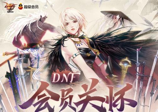 DNF��Ա�ػ���ս��������װ����ַ_DNF��Ա�ػ���ս��������װ�����ݽ���