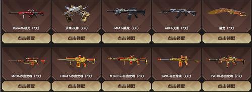 CF4月18日黄金24小时活动地址_CF4月18日黄金24小时活动