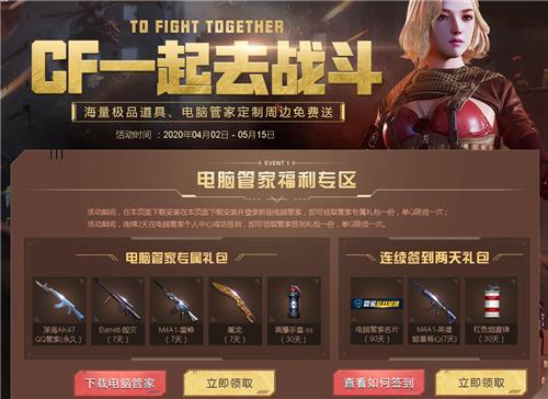 CFһ��ȥս�����ַ_CFһ��ȥս������ݽ���