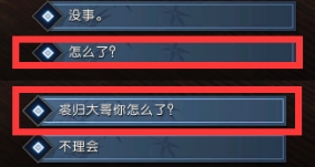 逆水寒人间至味奇遇如何做_逆水寒人间至味奇遇攻略