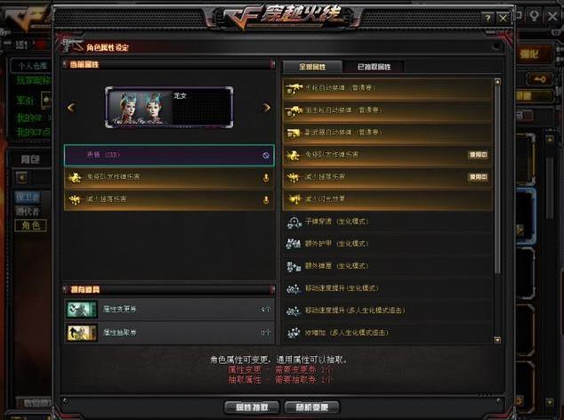 CF龙女怎么样_CF龙女技能属性详解