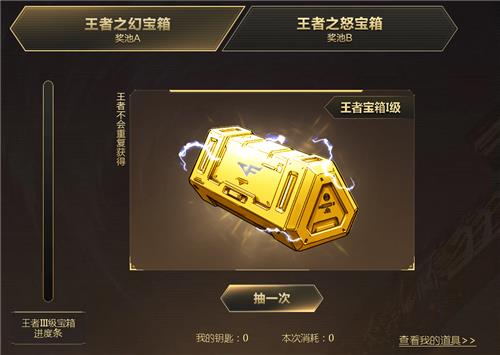 CF2020年4月王者宝箱活动地址_CF2020年4月王者宝箱活动内容奖励