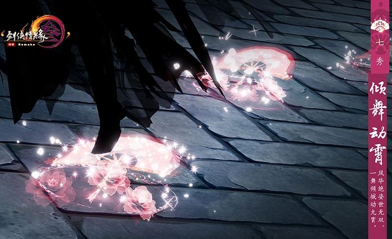 剑网3意倾凌霄如何获得_剑网3意倾凌霄获得方法