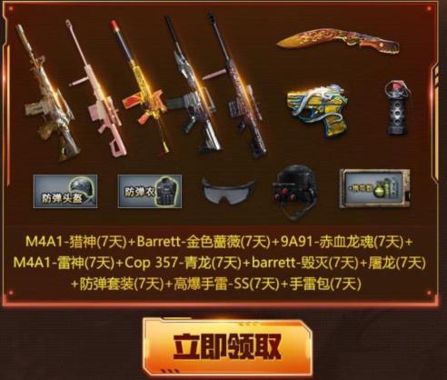 CF9月枪王的召唤活动地址_CF9月枪王的召唤活动内容奖励