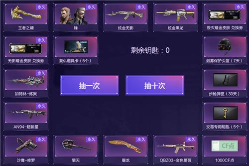 CF9月直播抽抽乐活动地址_CF9月直播抽抽乐活动内容奖励