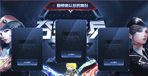 CF九月夺宝奇兵活动地址_CF九月夺宝奇兵活动内容奖励